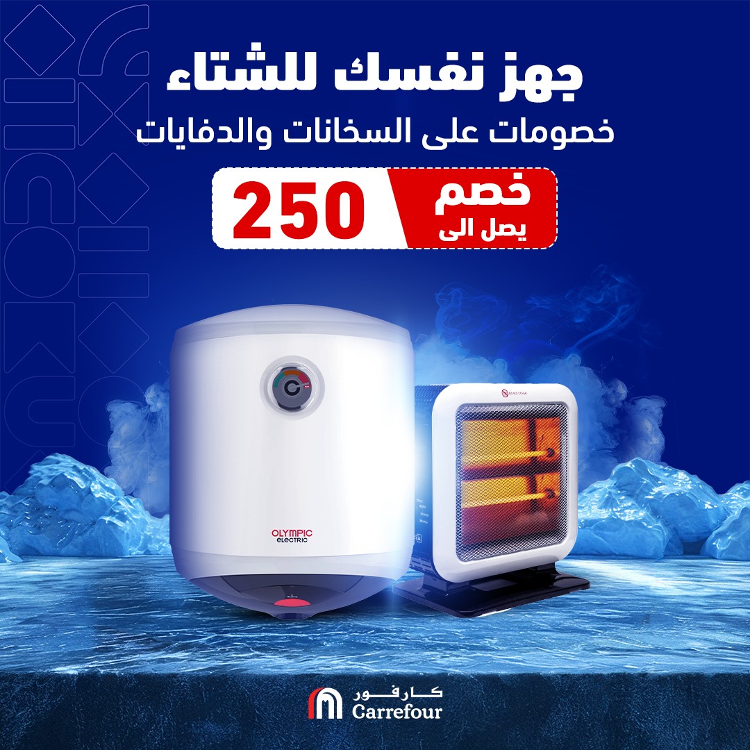 carrefour offers from 19oct to 19oct 2024 عروض كارفور من 19 أكتوبر حتى 19 أكتوبر 2024 صفحة رقم 3